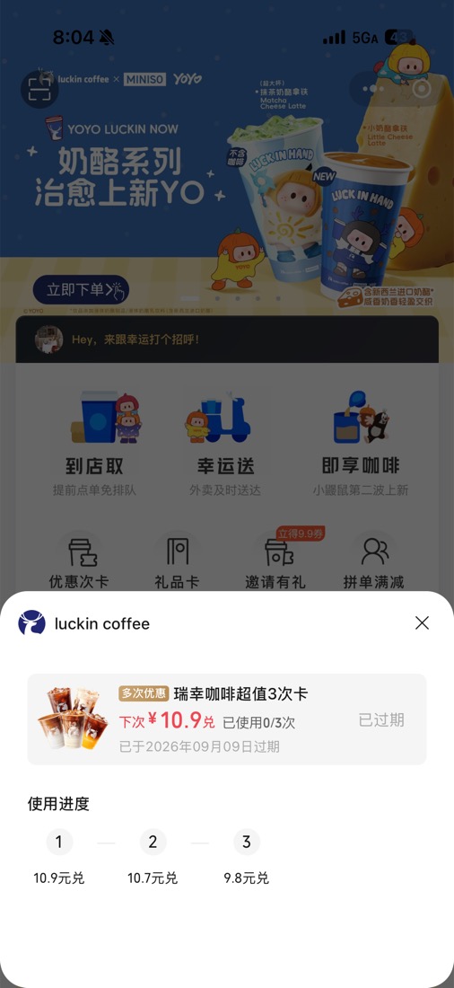 发券API流程